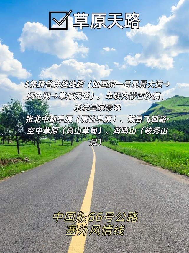 这么近那么美，河北居然偷偷好逛到离谱！