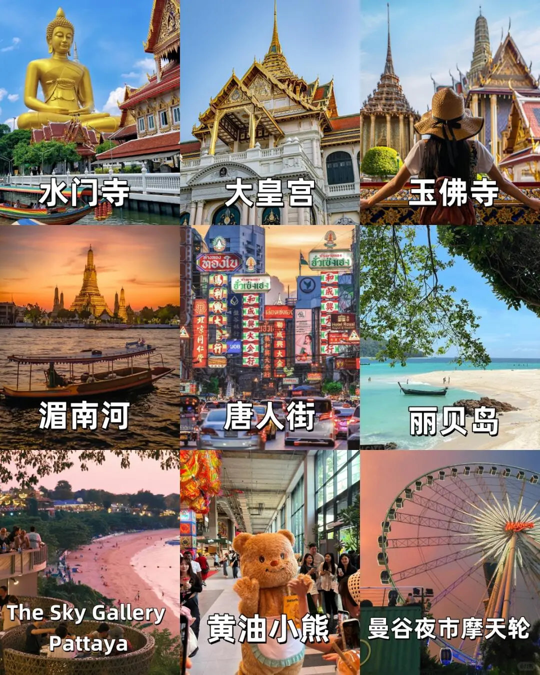 2025年去哪玩！