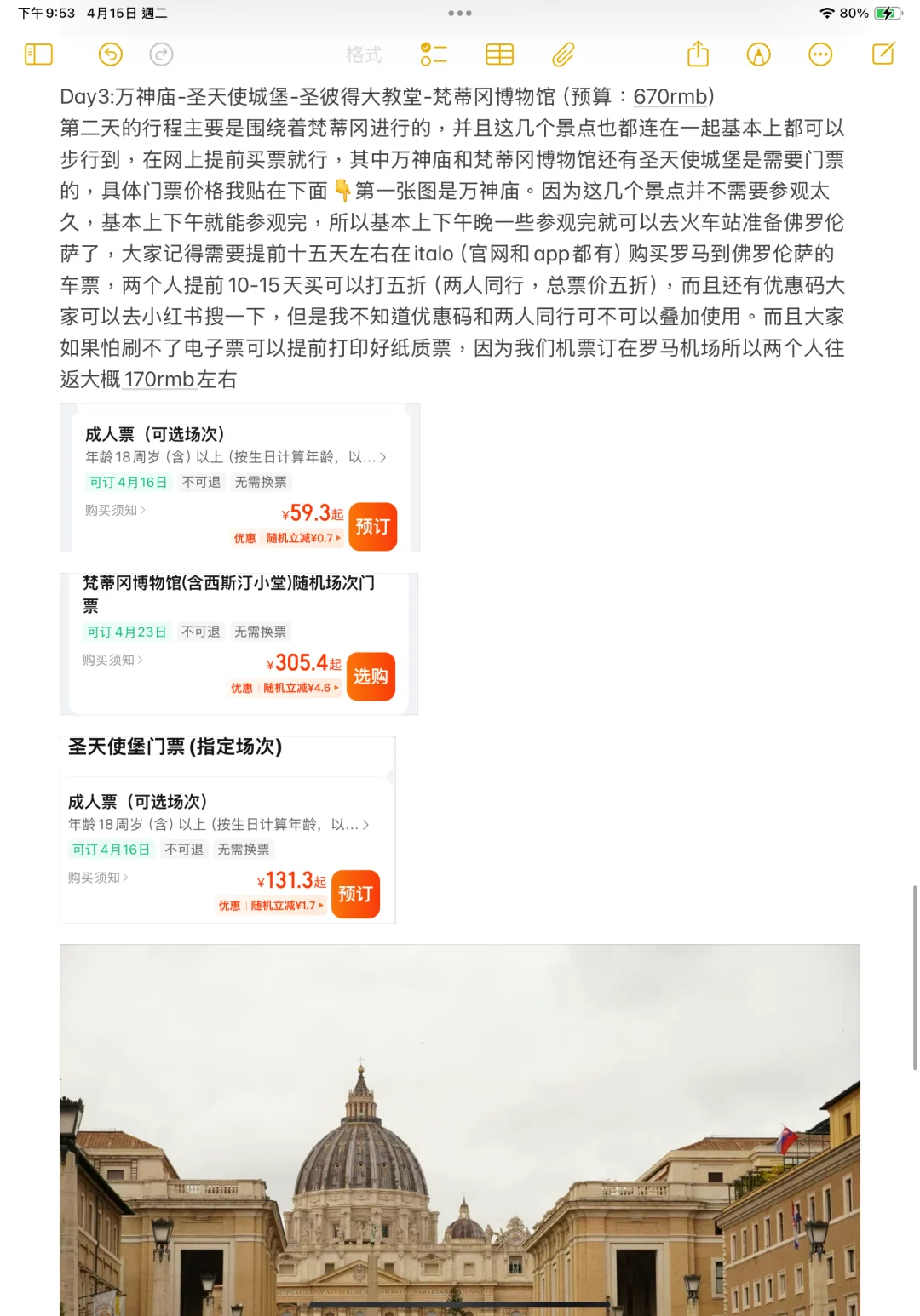 女大学生6500如何玩转意大利（吃好住好版）