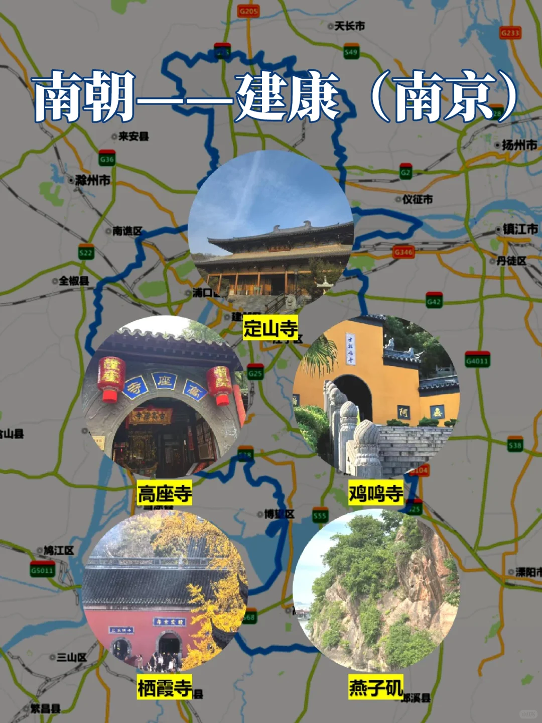 带娃去遍历史上那些古都（晋南北朝）