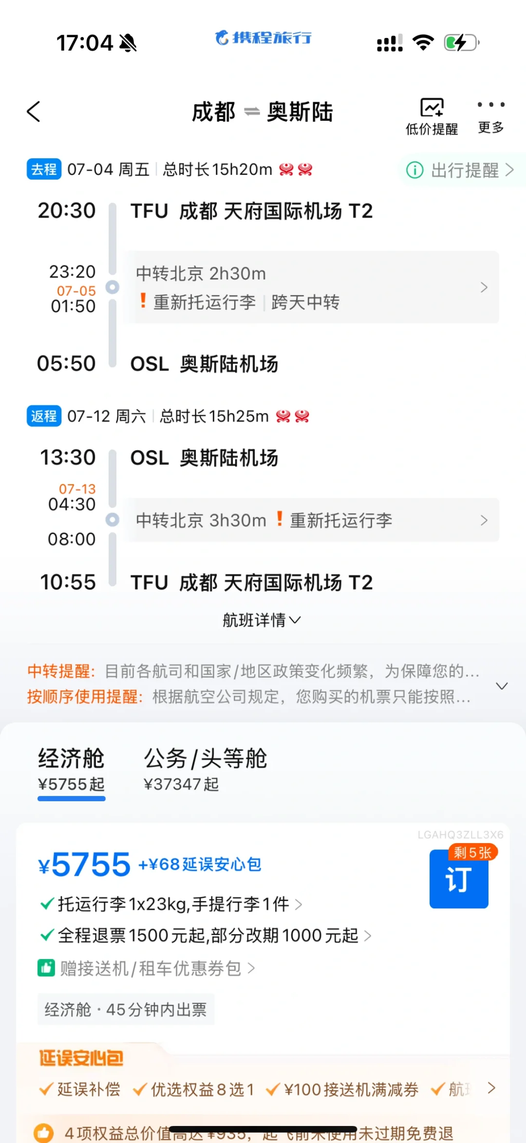 暑假…出国旅游决赛圈！到底该冲哪里啊啊啊😩
