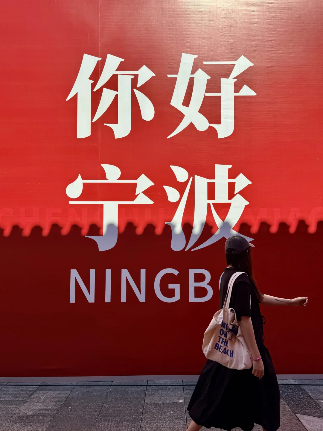 为了这18张live图特意去了趟宁波（附地址…）