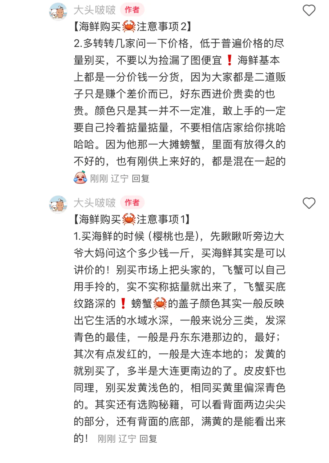 超详细大连旅游攻略❗本地人旅行推荐