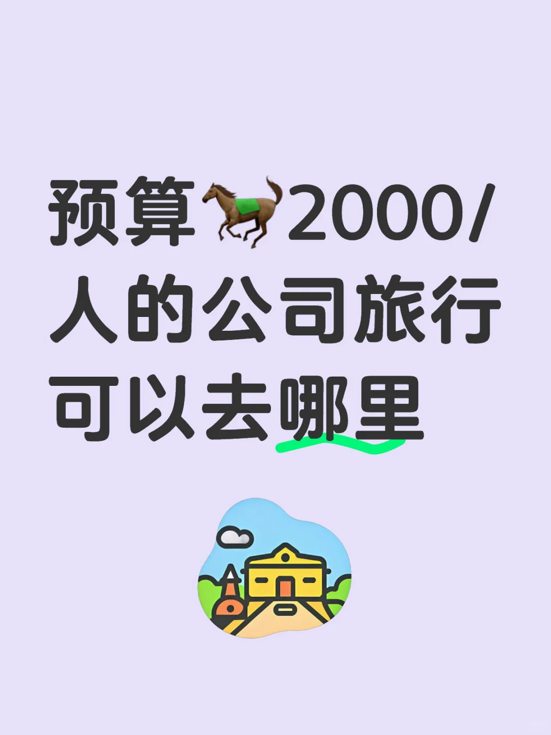 🇲🇾旅行社的朋友看过来👀