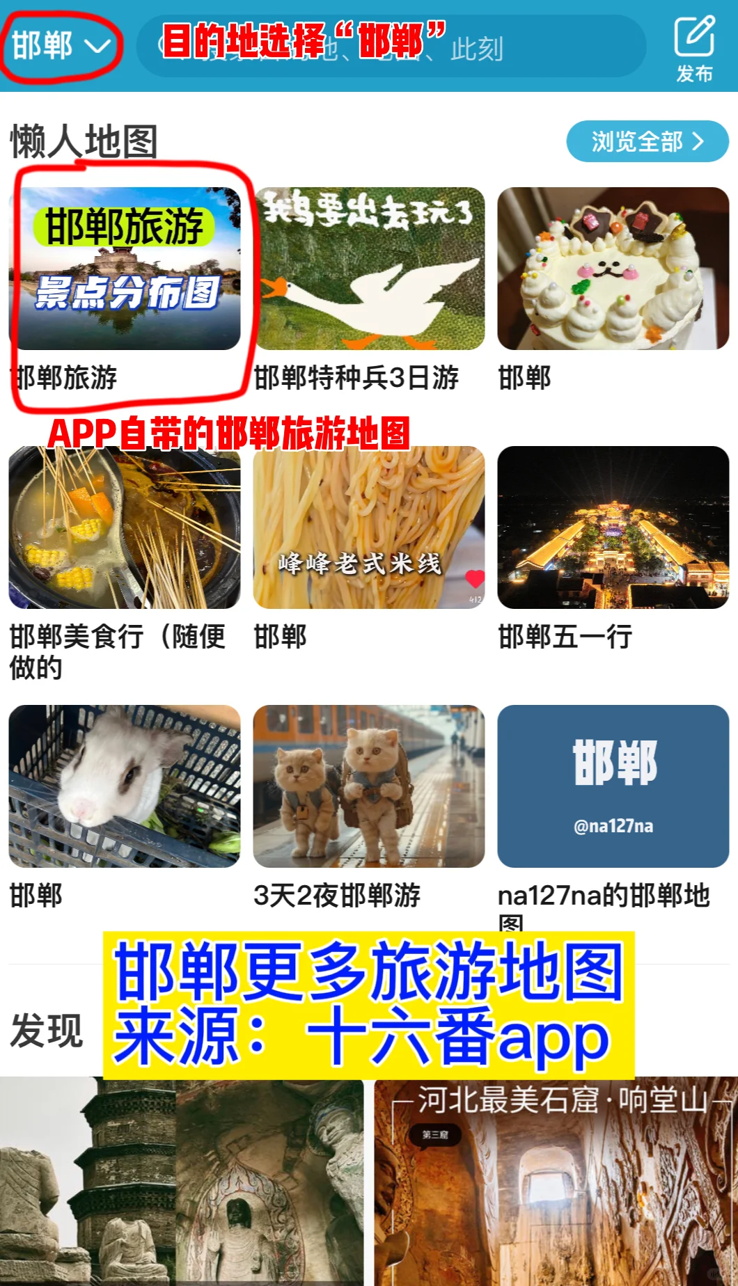 听劝！邯郸一日游攻略，这么走才不算白来