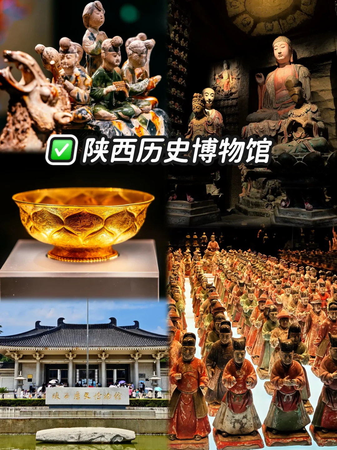 初游西安必打卡精华景点❗️附详细游览攻略✅