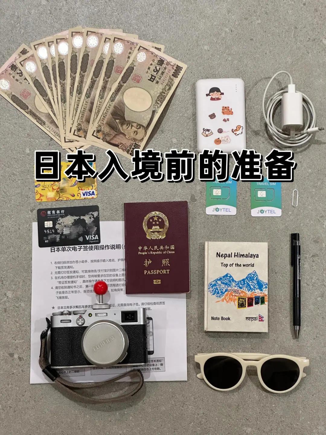 对自己的日本攻略满意的睡不着觉...