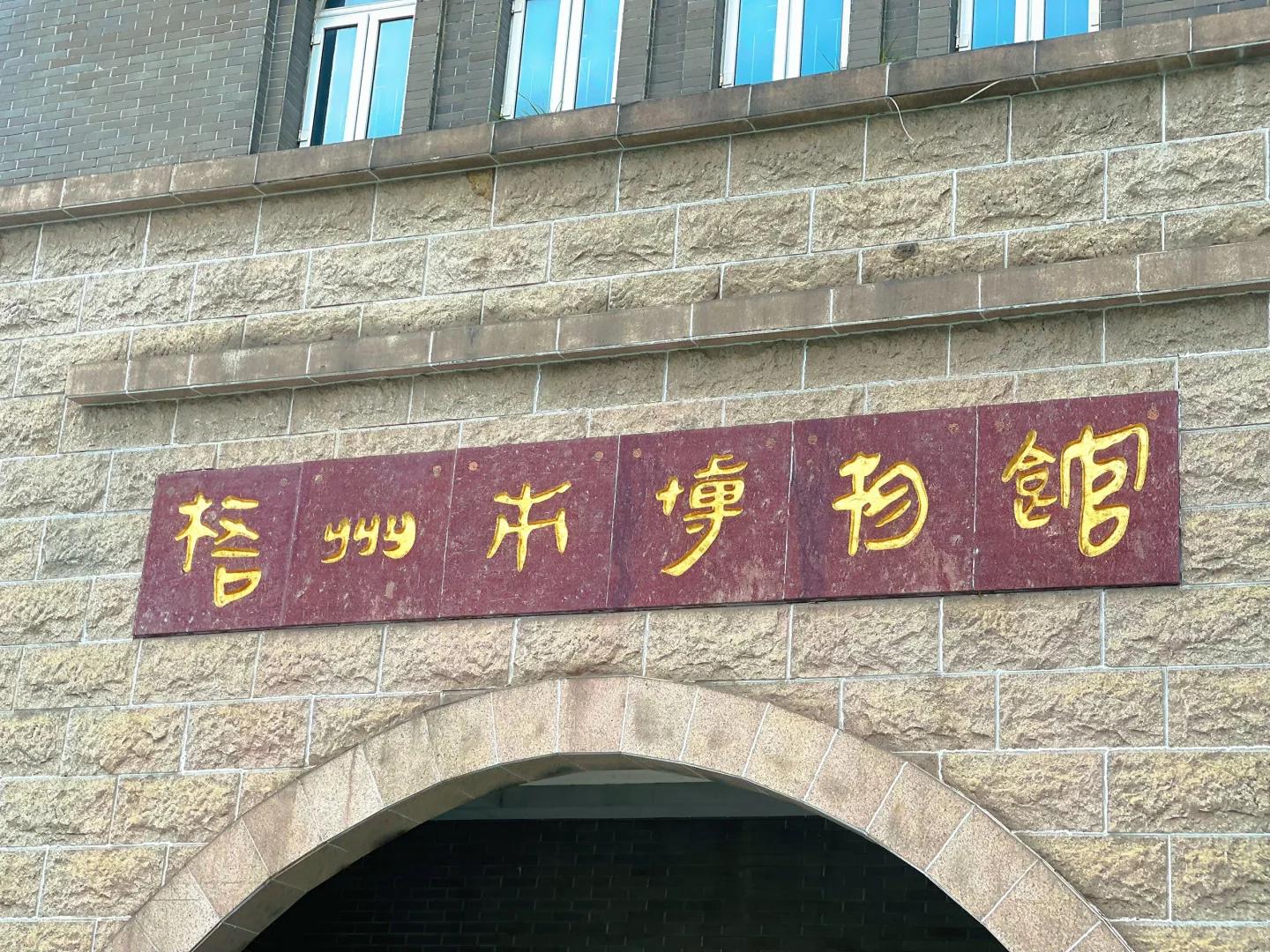 🌞【梧州一日游攻略】千年商埠的烟火与诗意