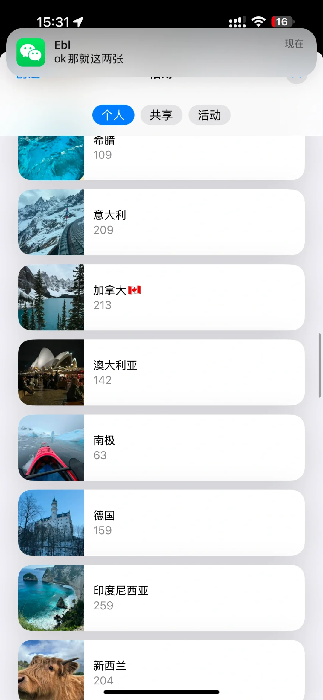 全世界Live实况