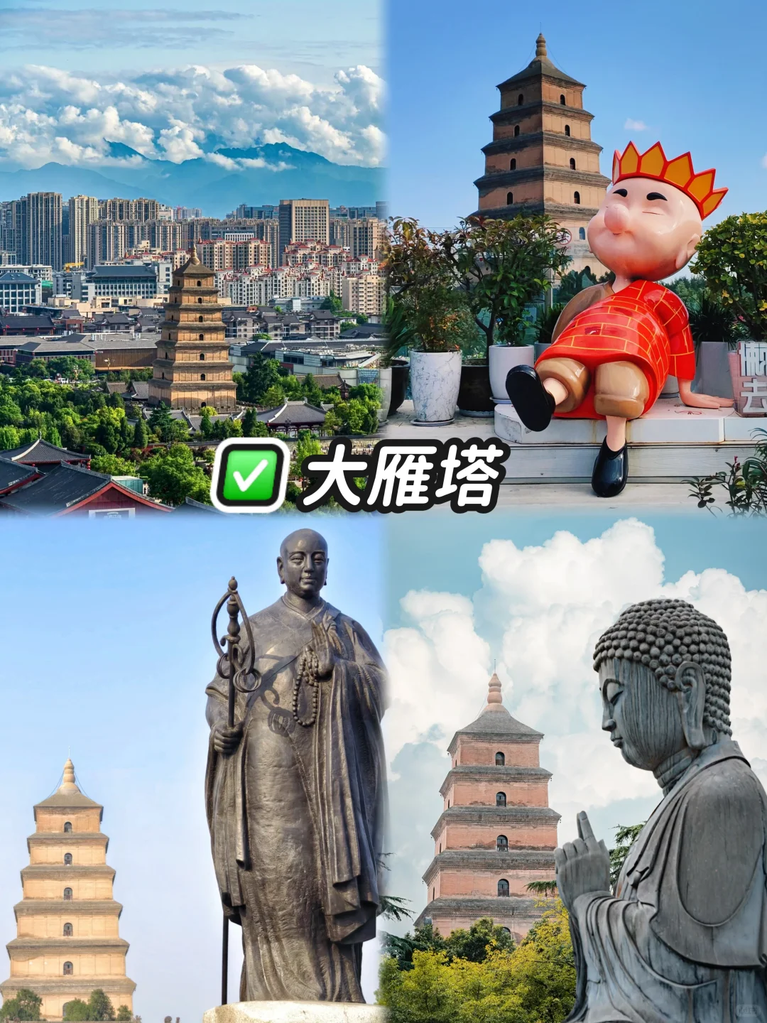 初游西安必打卡精华景点❗️附详细游览攻略✅