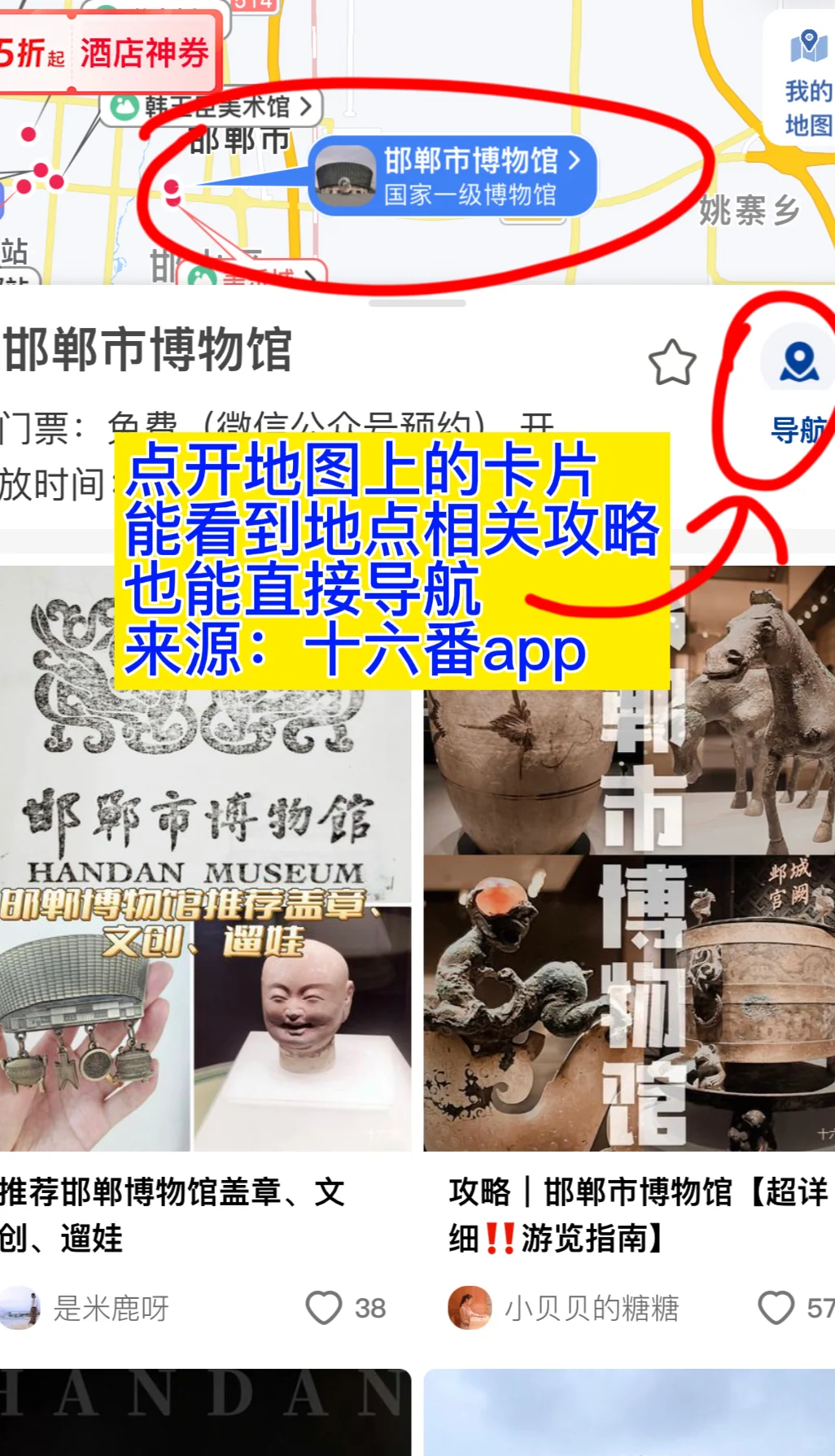 听劝！邯郸一日游攻略，这么走才不算白来