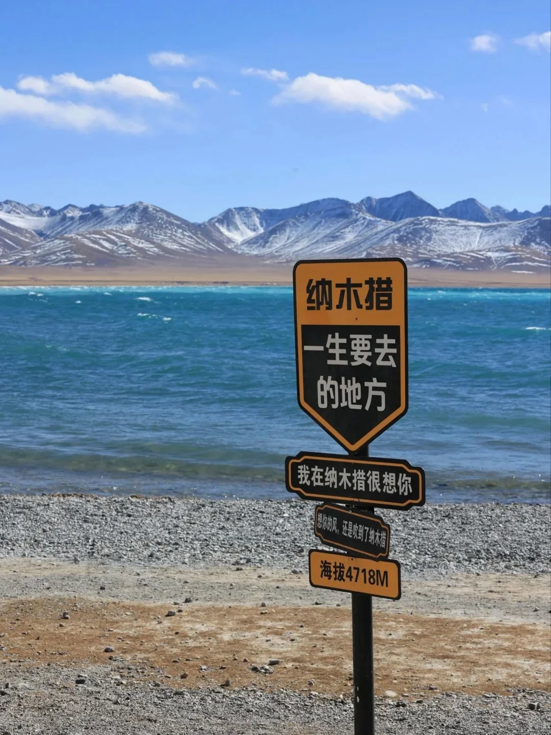 西藏 一生必去的高原圣地