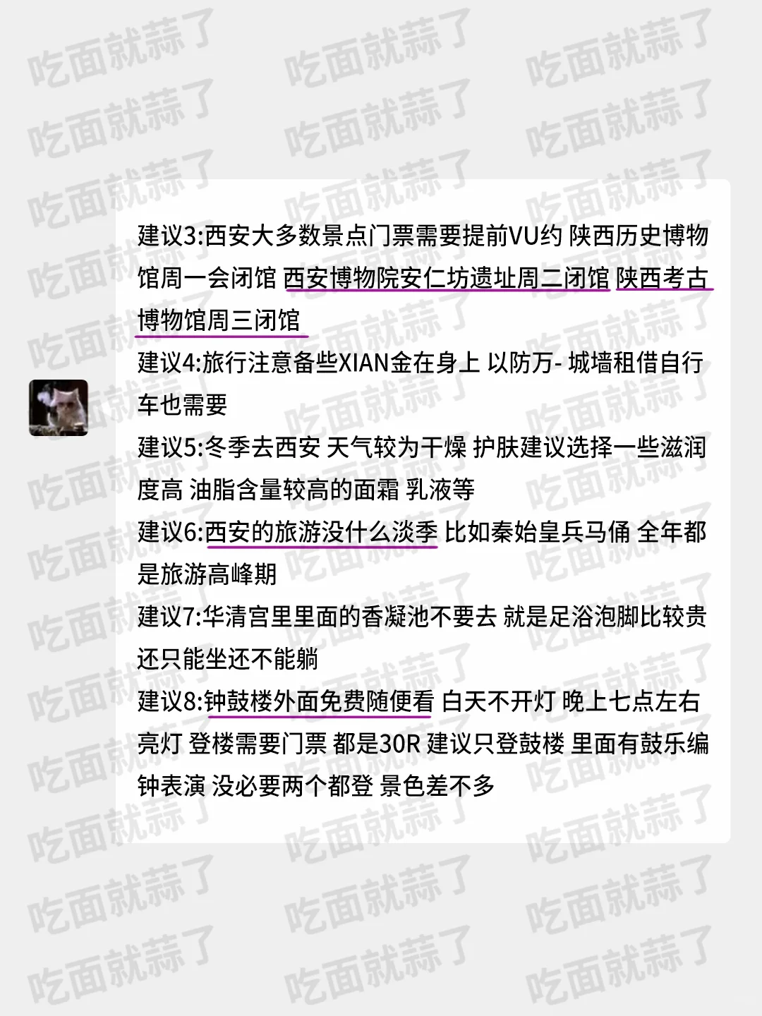 西安真的会惩罚每一个不提前预约的人‼️