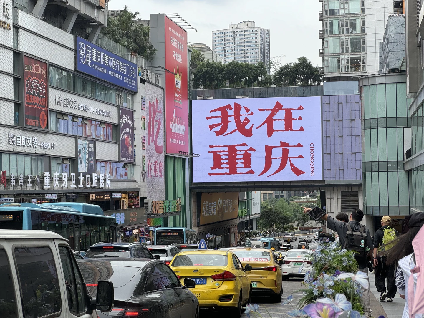 每天暴走三万步，重庆真的太好玩了！！！