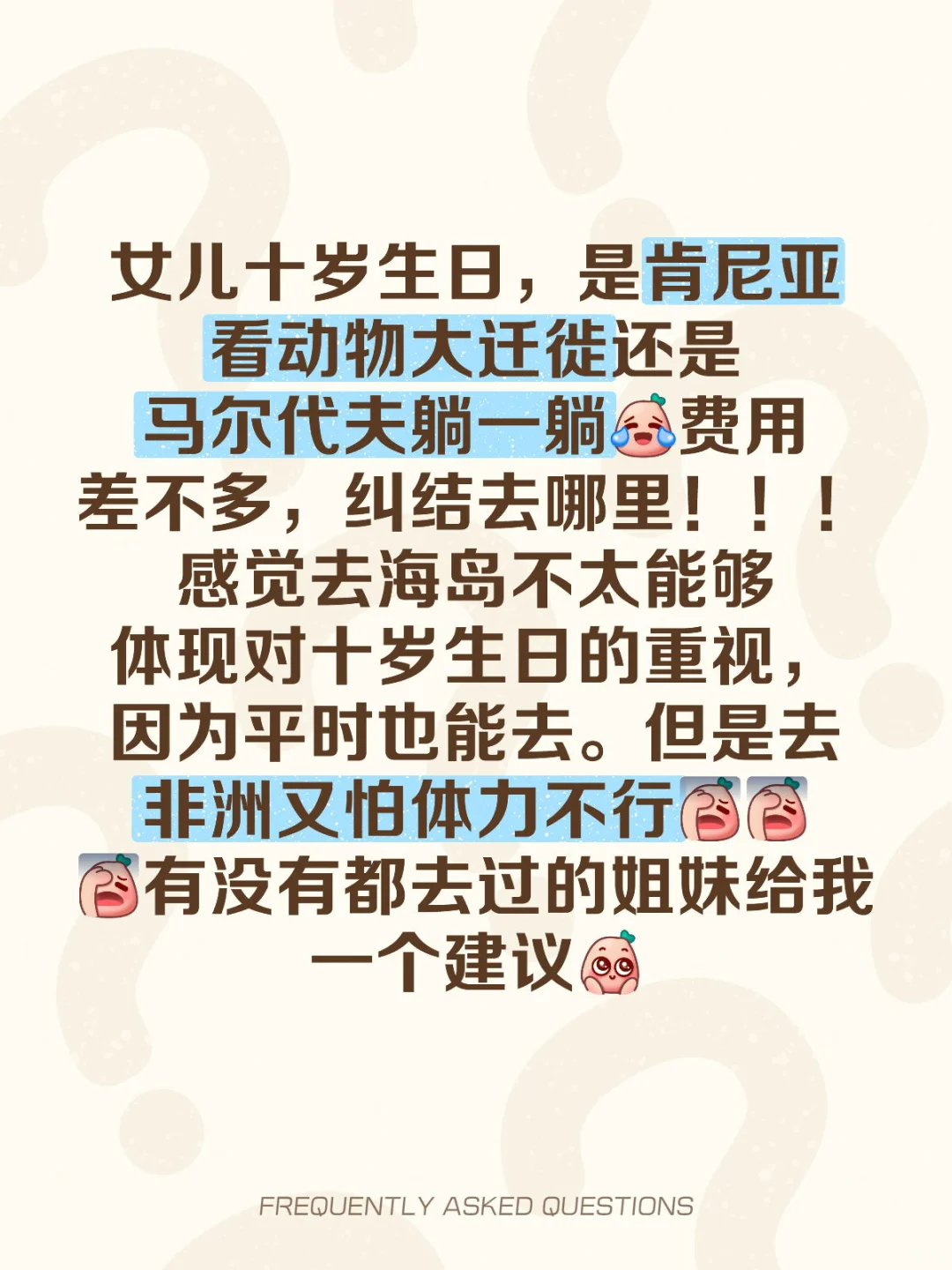 非洲动物大迁徙VS马尔代夫索尼娃贾妮