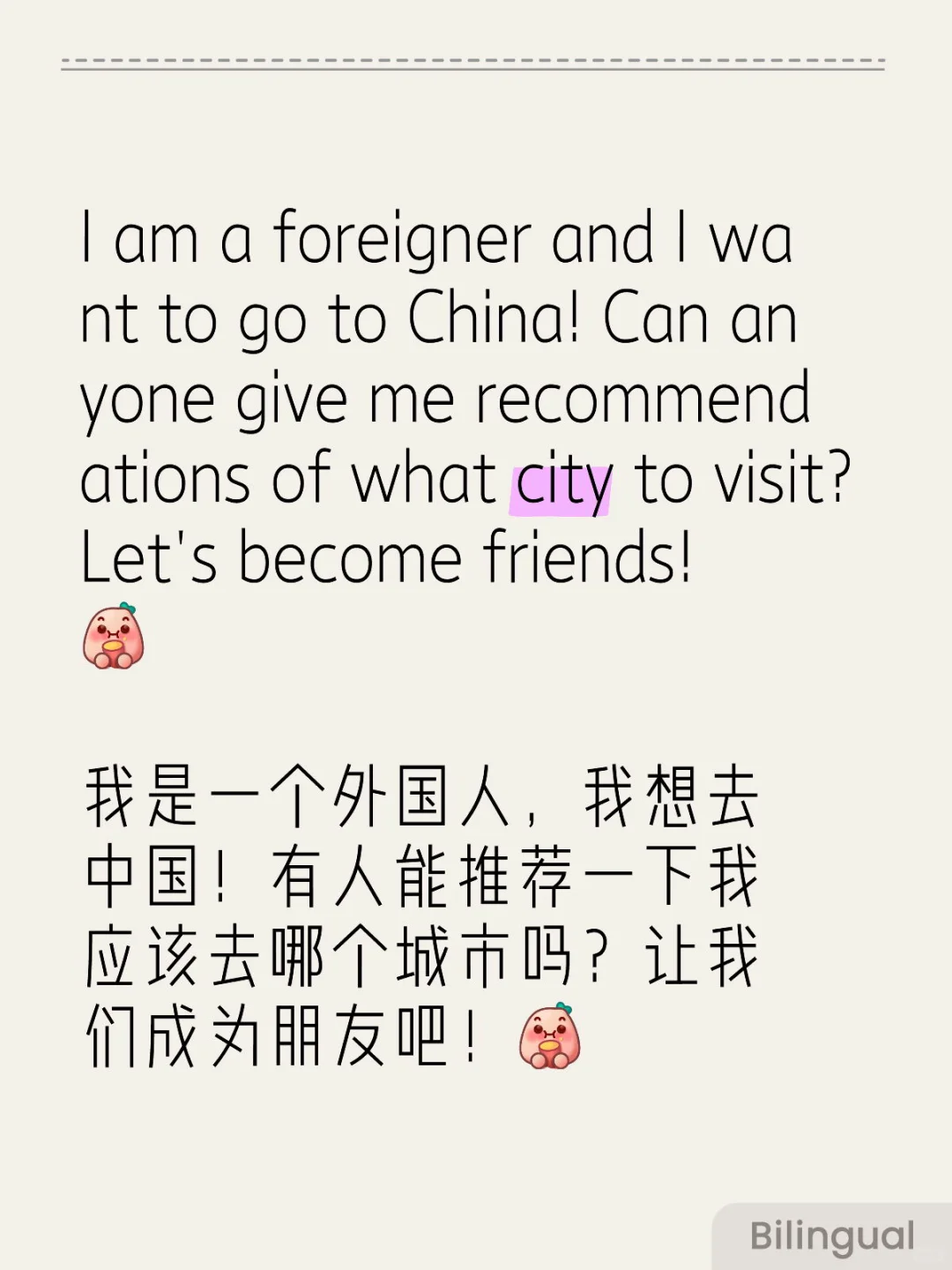 我想去中国旅游