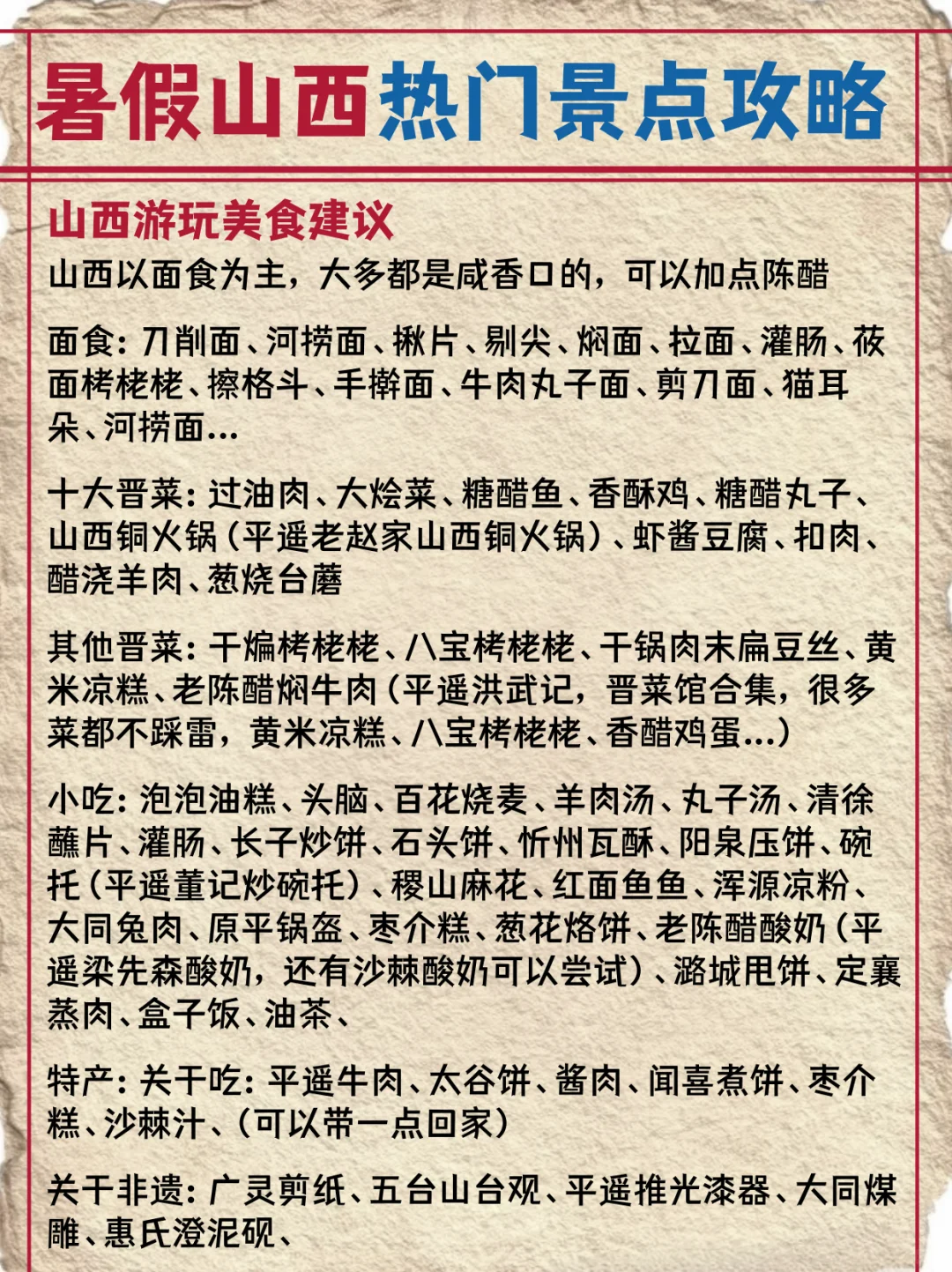 山西热门景点✅暑假就决定打卡这里了！！