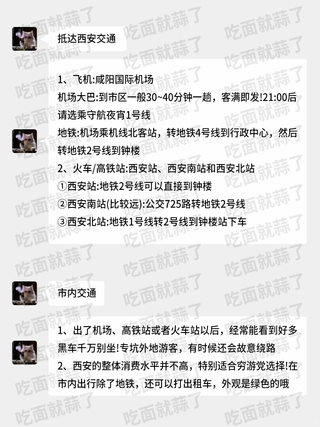 西安真的会惩罚每一个不提前预约的人‼️