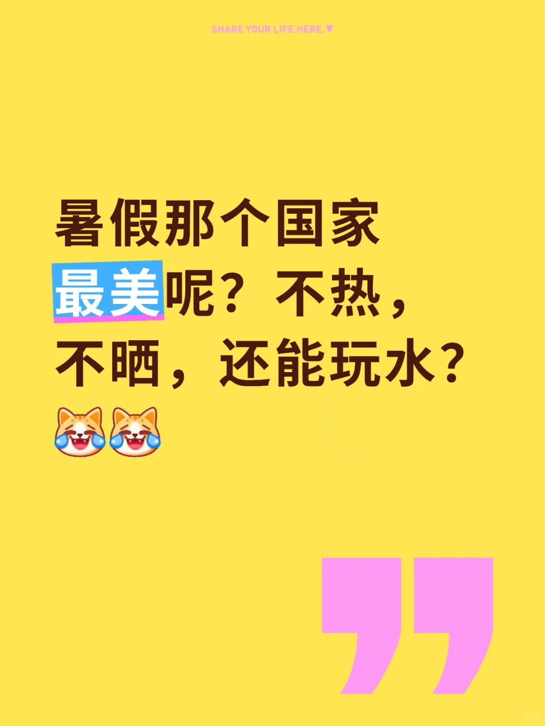暑假旅游选哪里？想去国外见见世面