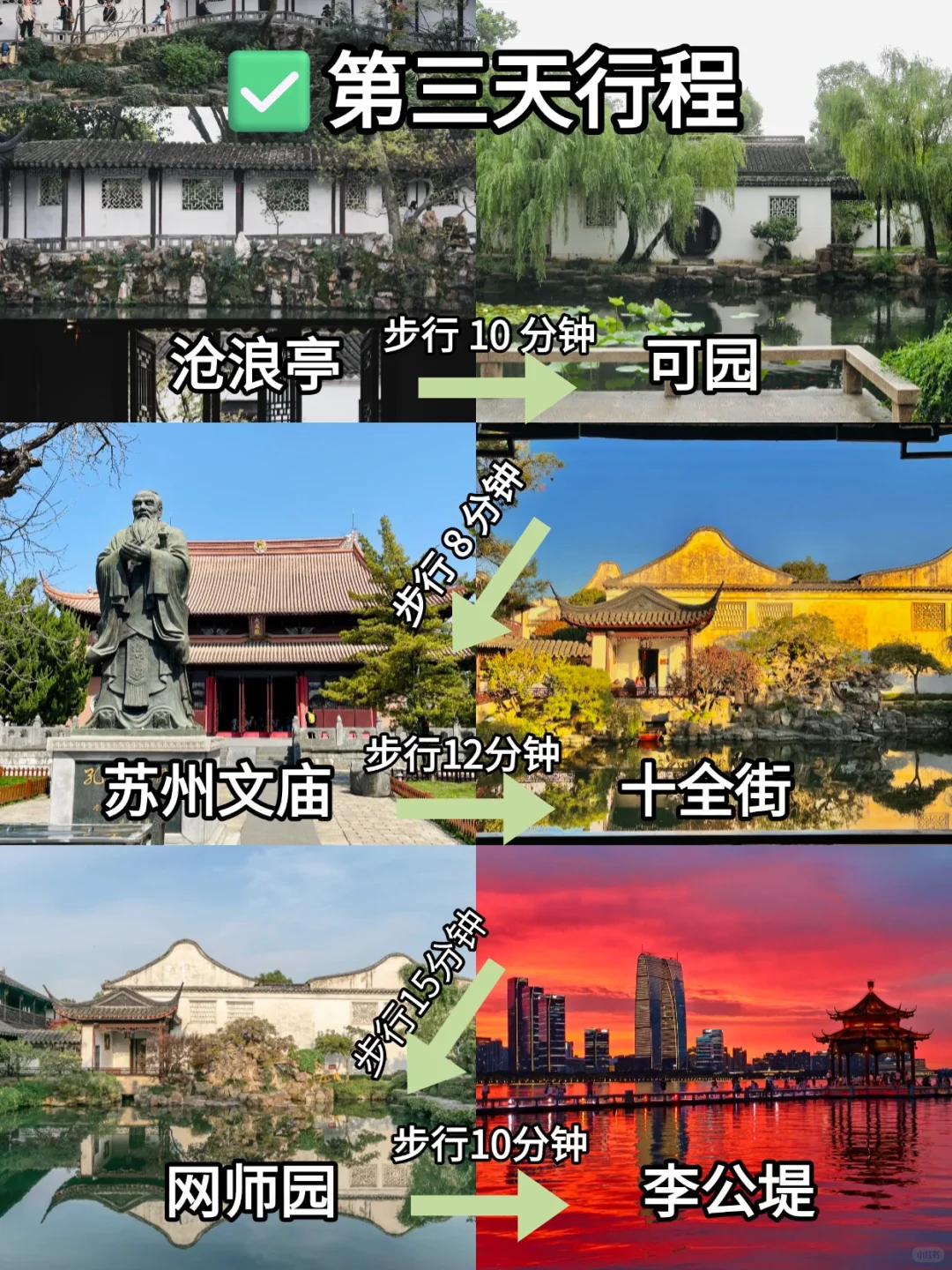 📍6.28苏州旅游已回。。我是真的崩溃了😫