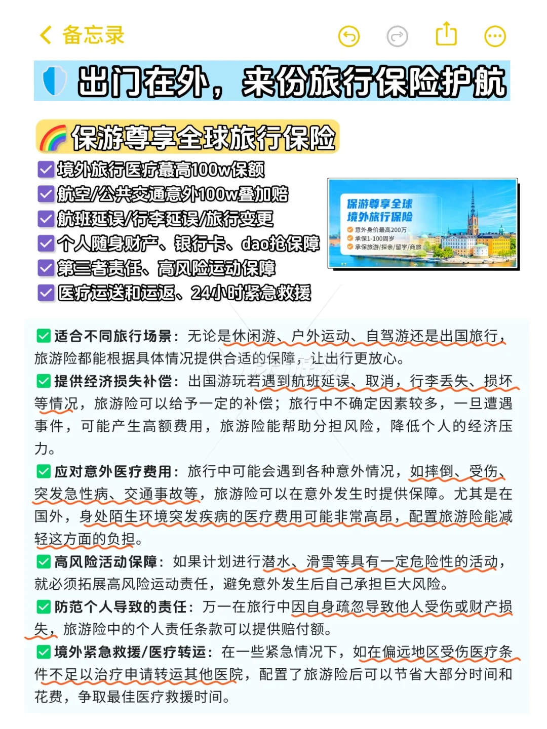 全球旅行清单！这100个去完直接封神🏆