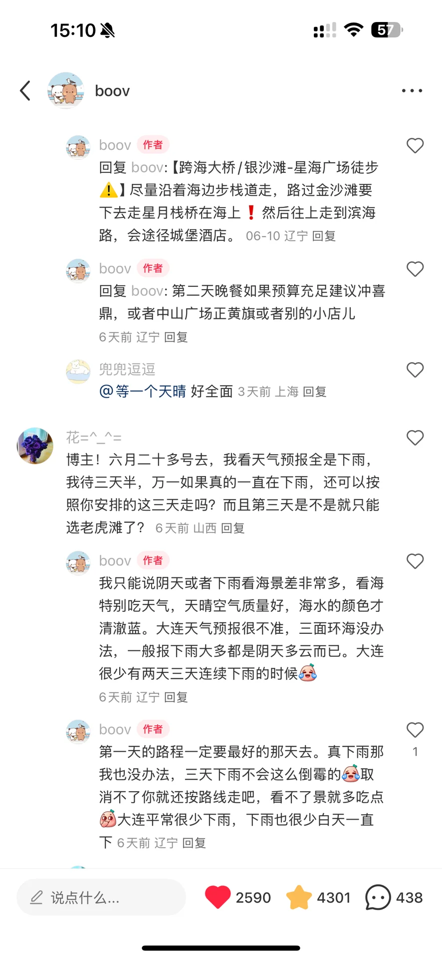 超详细大连旅游攻略❗本地人旅行推荐