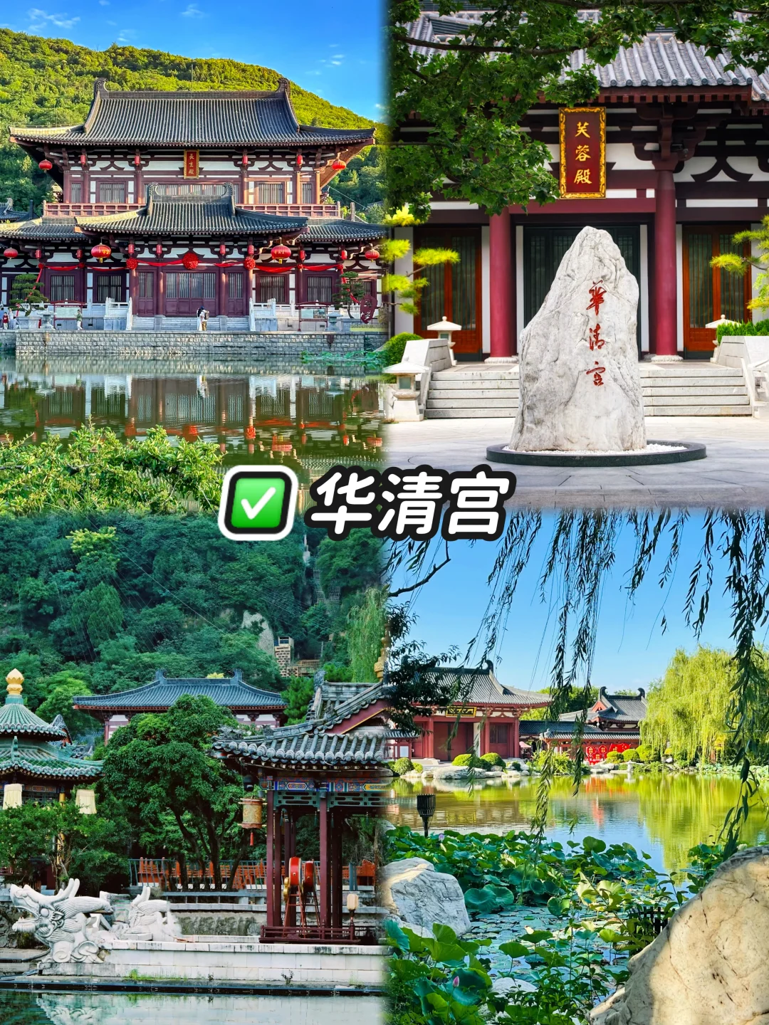 初游西安必打卡精华景点❗️附详细游览攻略✅