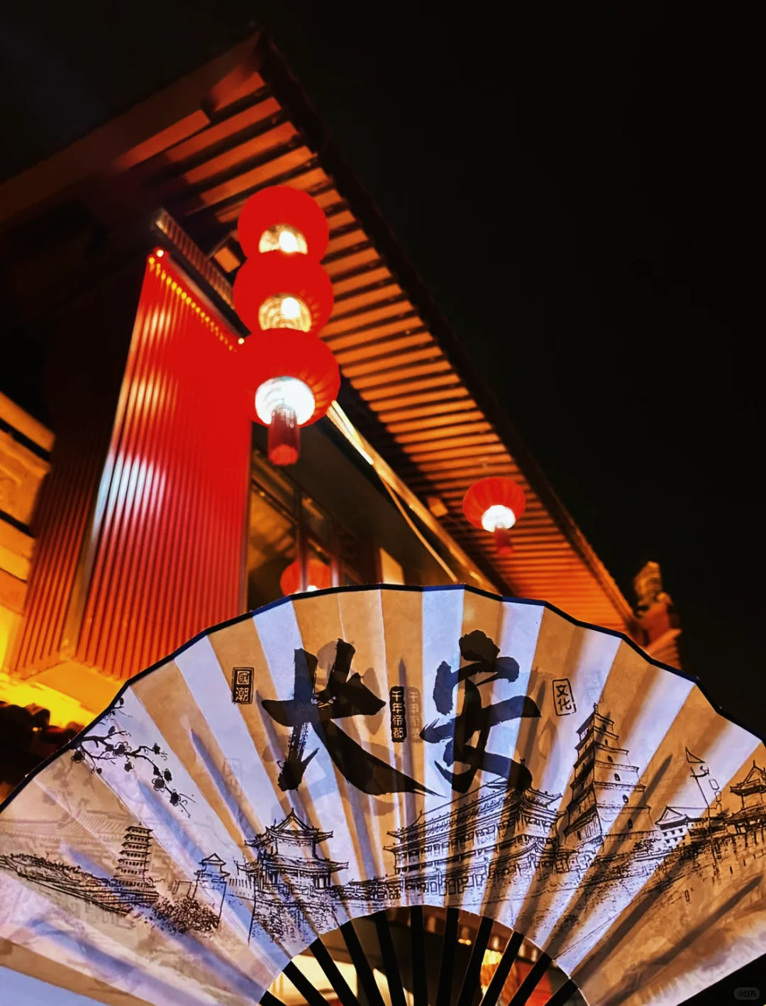 📍是西安 亦是长安🏮