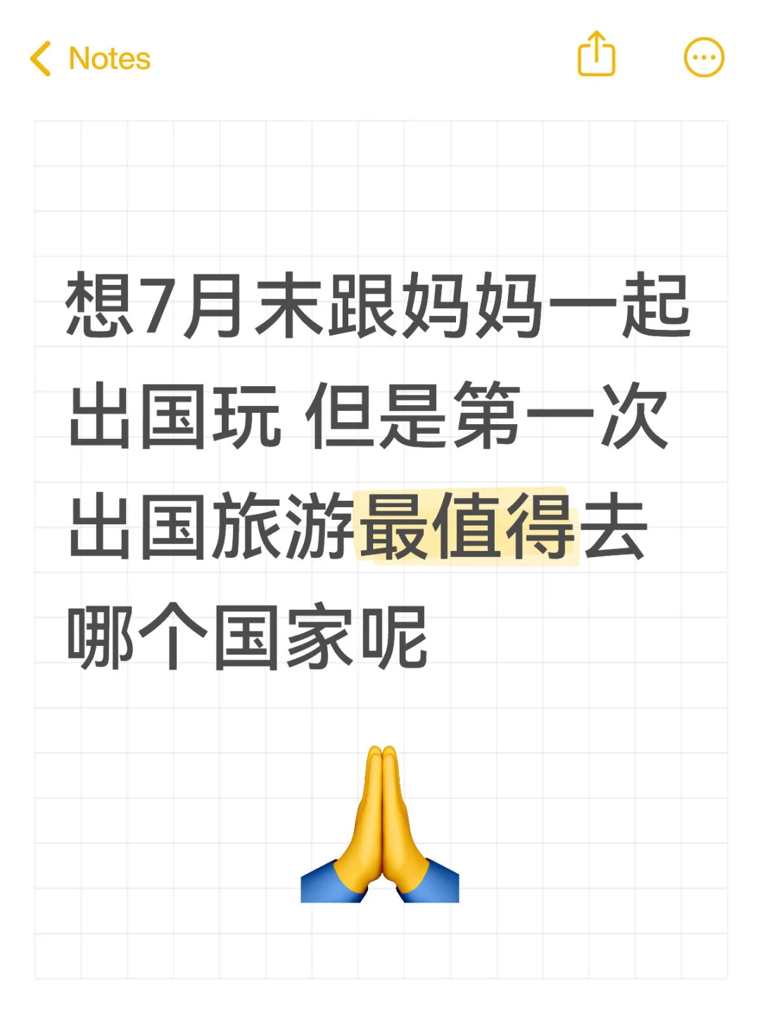 第一次出国哪个国家最值得玩（性价比最高