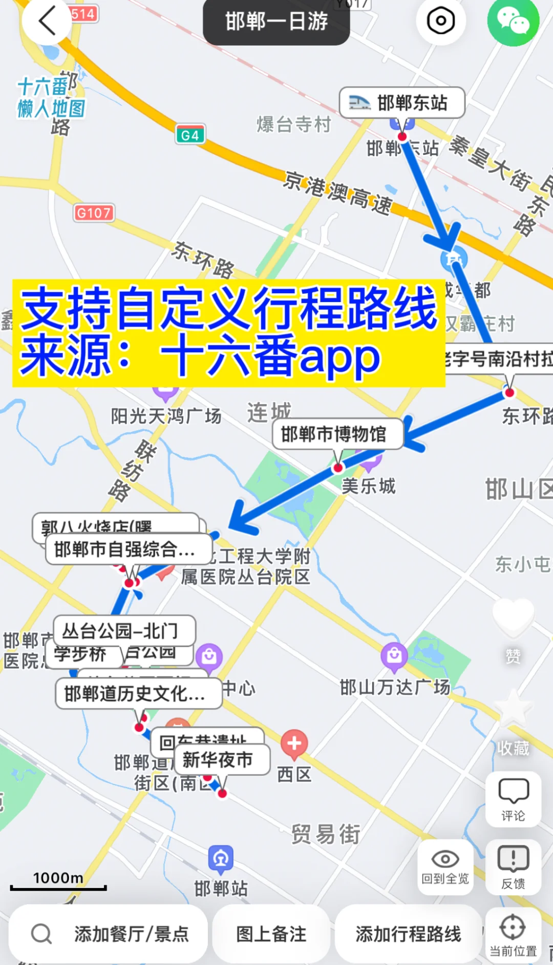 听劝！邯郸一日游攻略，这么走才不算白来
