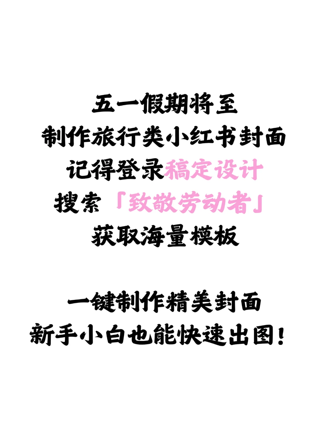 ✨教你做超赞的旅游攻略笔记（附封面模板）