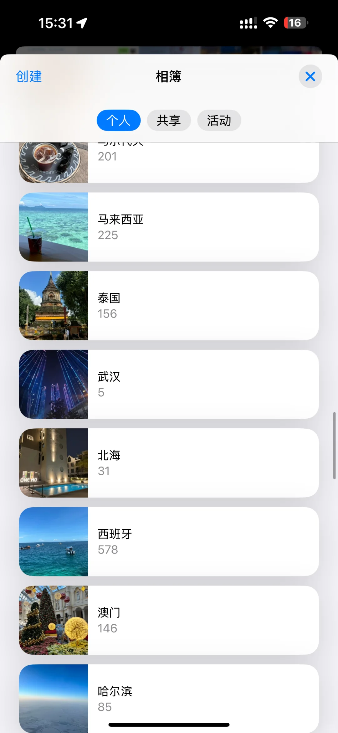全世界Live实况