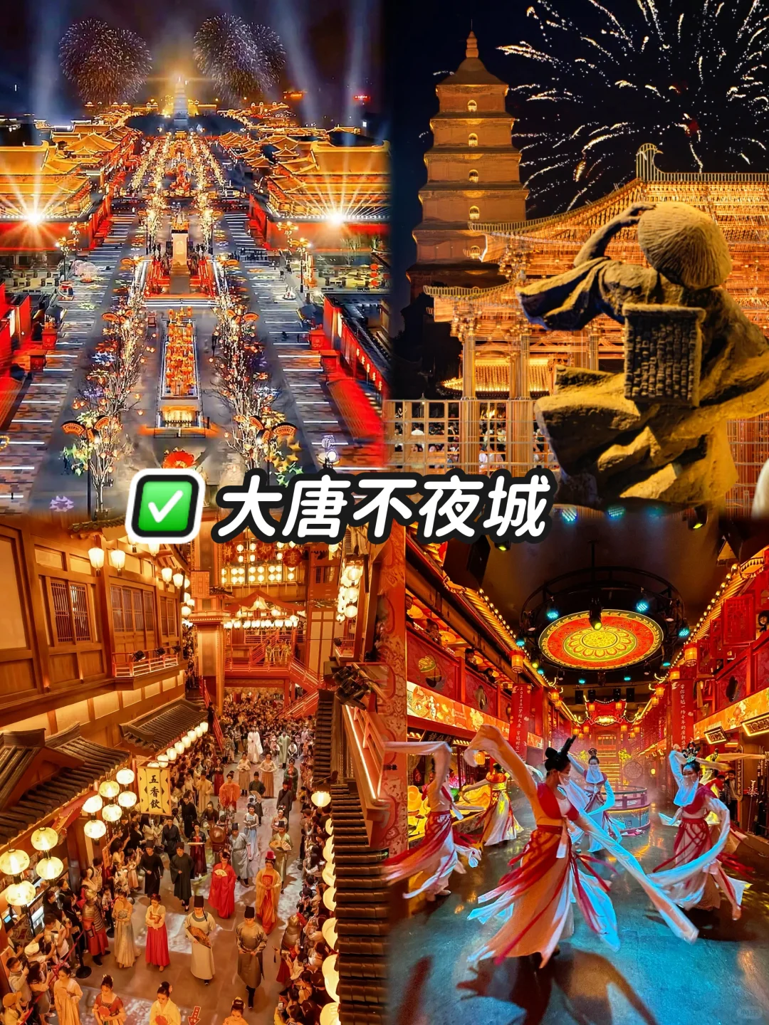 初游西安必打卡精华景点❗️附详细游览攻略✅