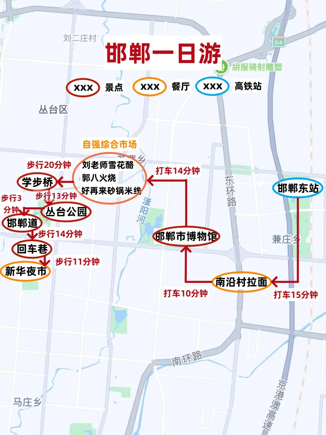 听劝！邯郸一日游攻略，这么走才不算白来