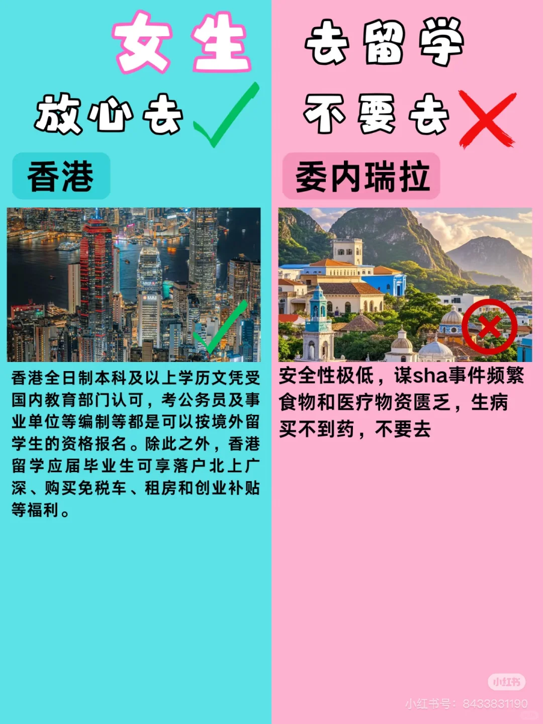出国旅游避误区