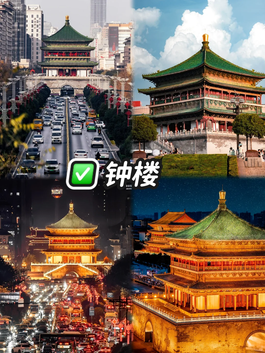 初游西安必打卡精华景点❗️附详细游览攻略✅