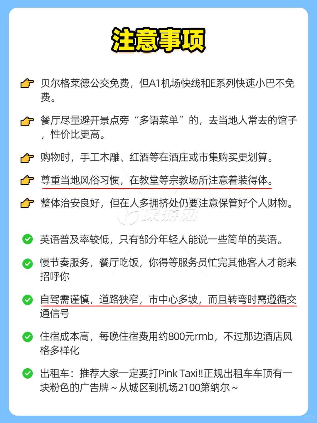 塞尔维亚超详细旅游攻略 | 免签宝藏地❗❗