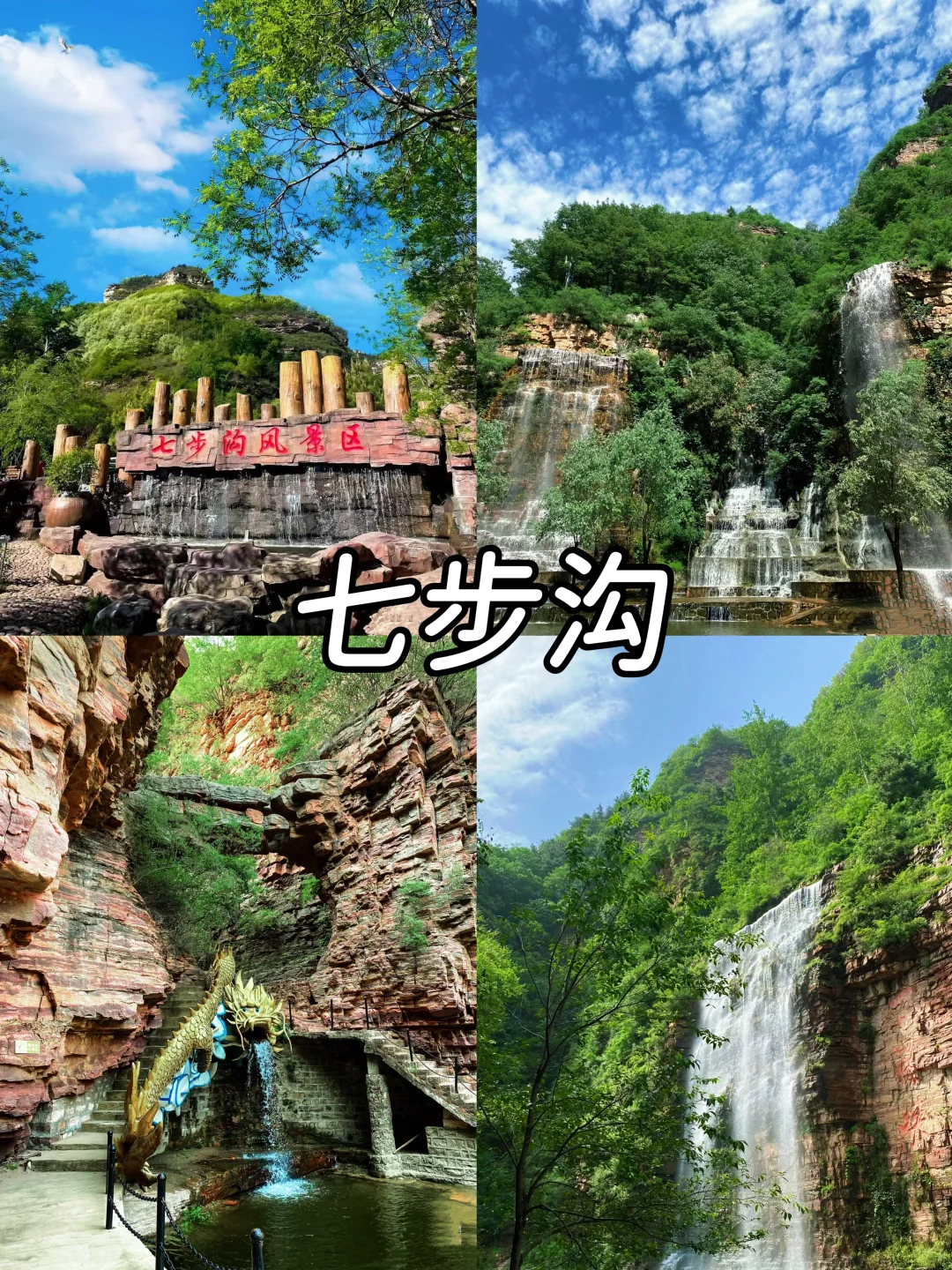 这个暑假，河北多个景区宣布免费（下）