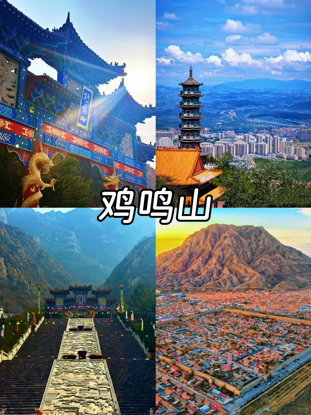 这个暑假，河北多个景区宣布免费（下）