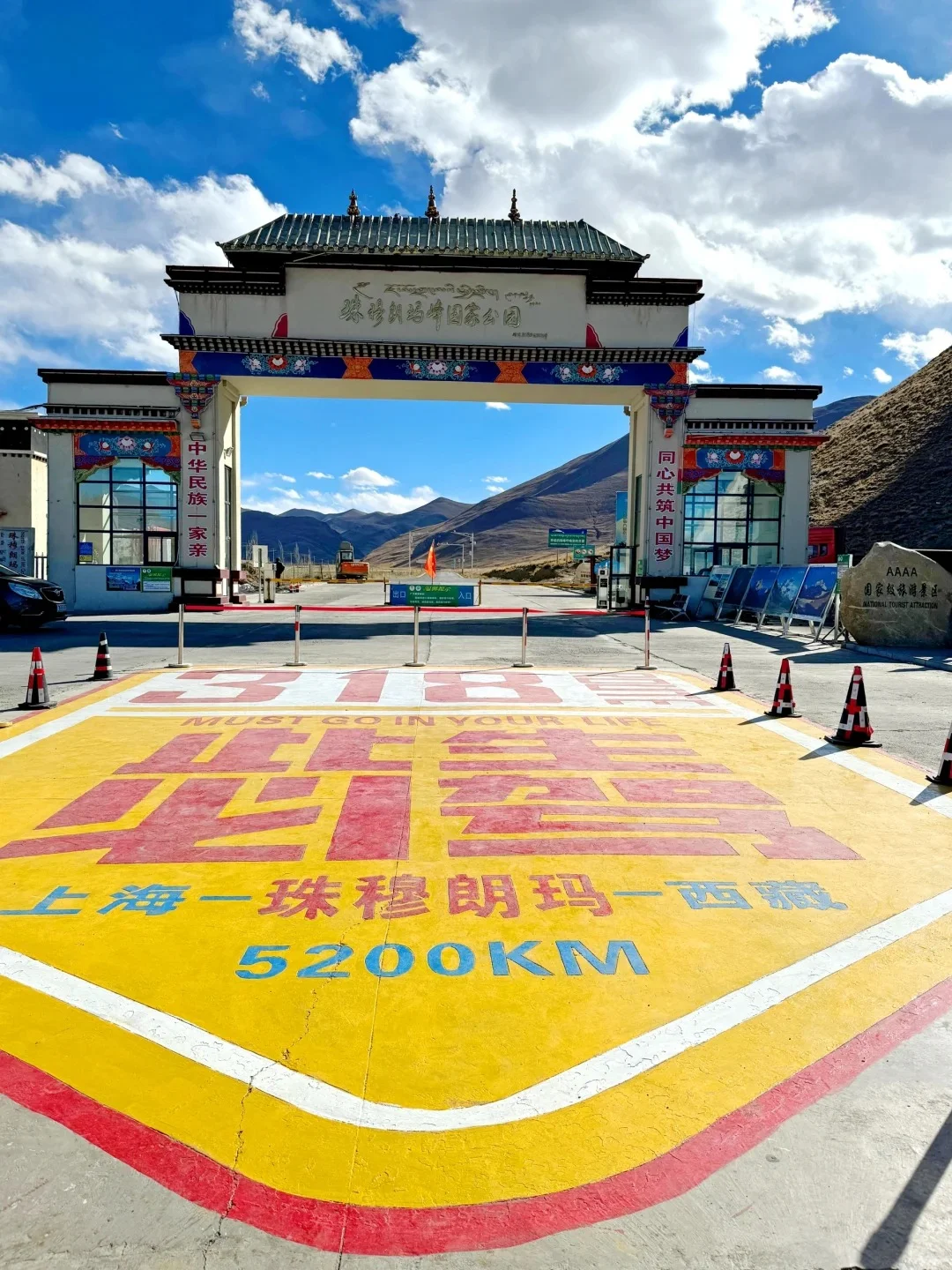 西藏 一生必去的高原圣地