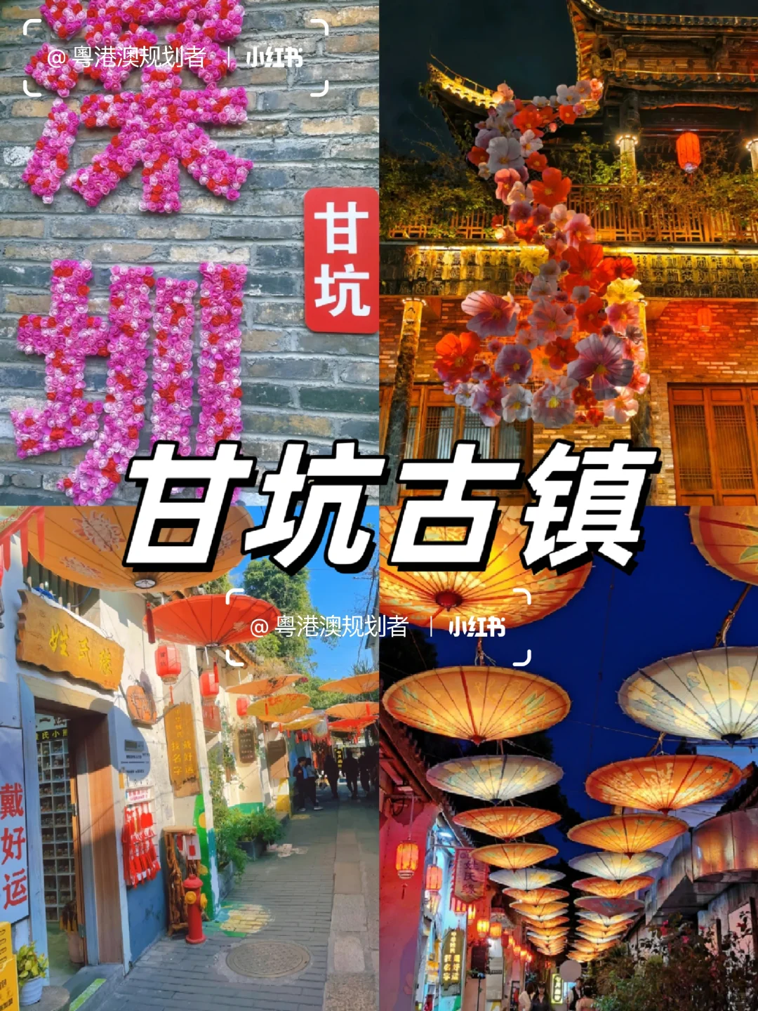 深圳本地人强推！9 大宝藏景点🔥玩到不想