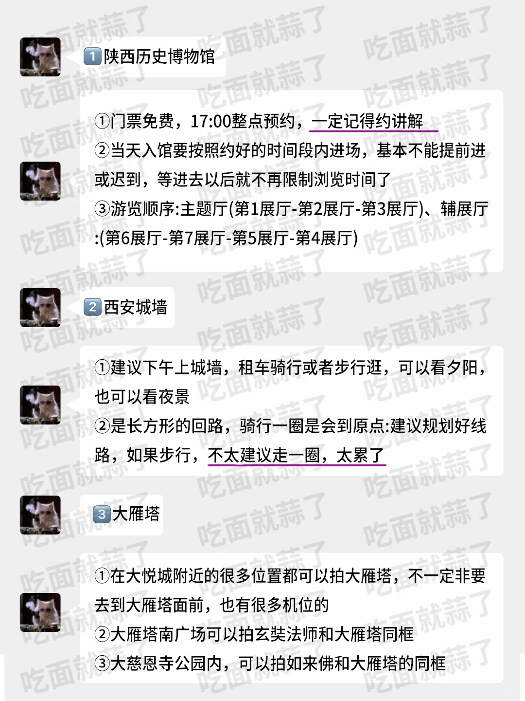 西安真的会惩罚每一个不提前预约的人‼️