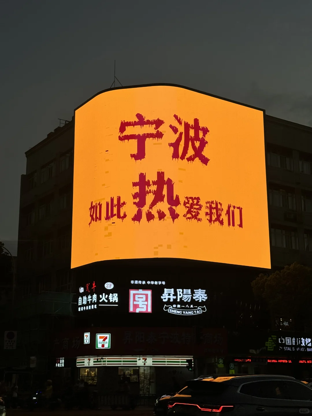 为了这18张live图特意去了趟宁波（附地址…）