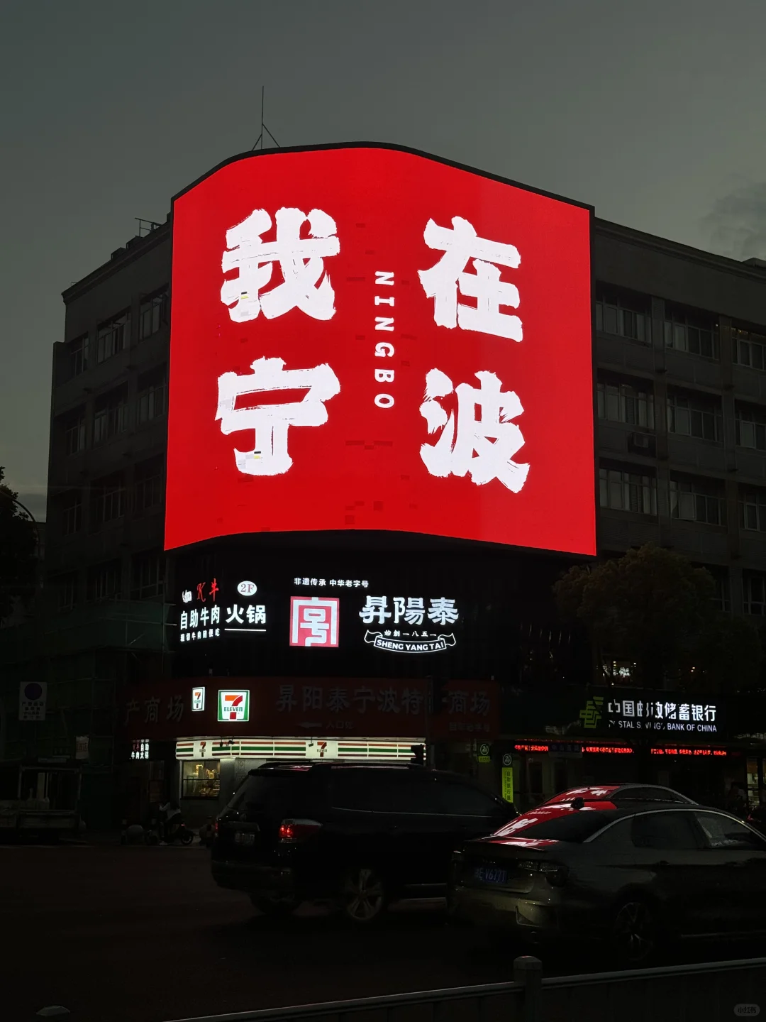 为了这18张live图特意去了趟宁波（附地址…）