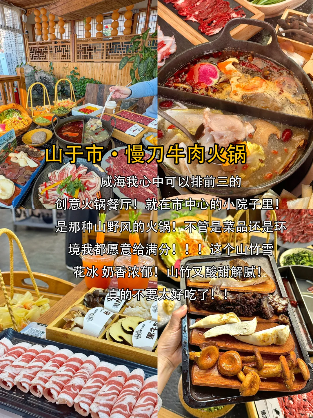 威海景点究极大盘点 超全面