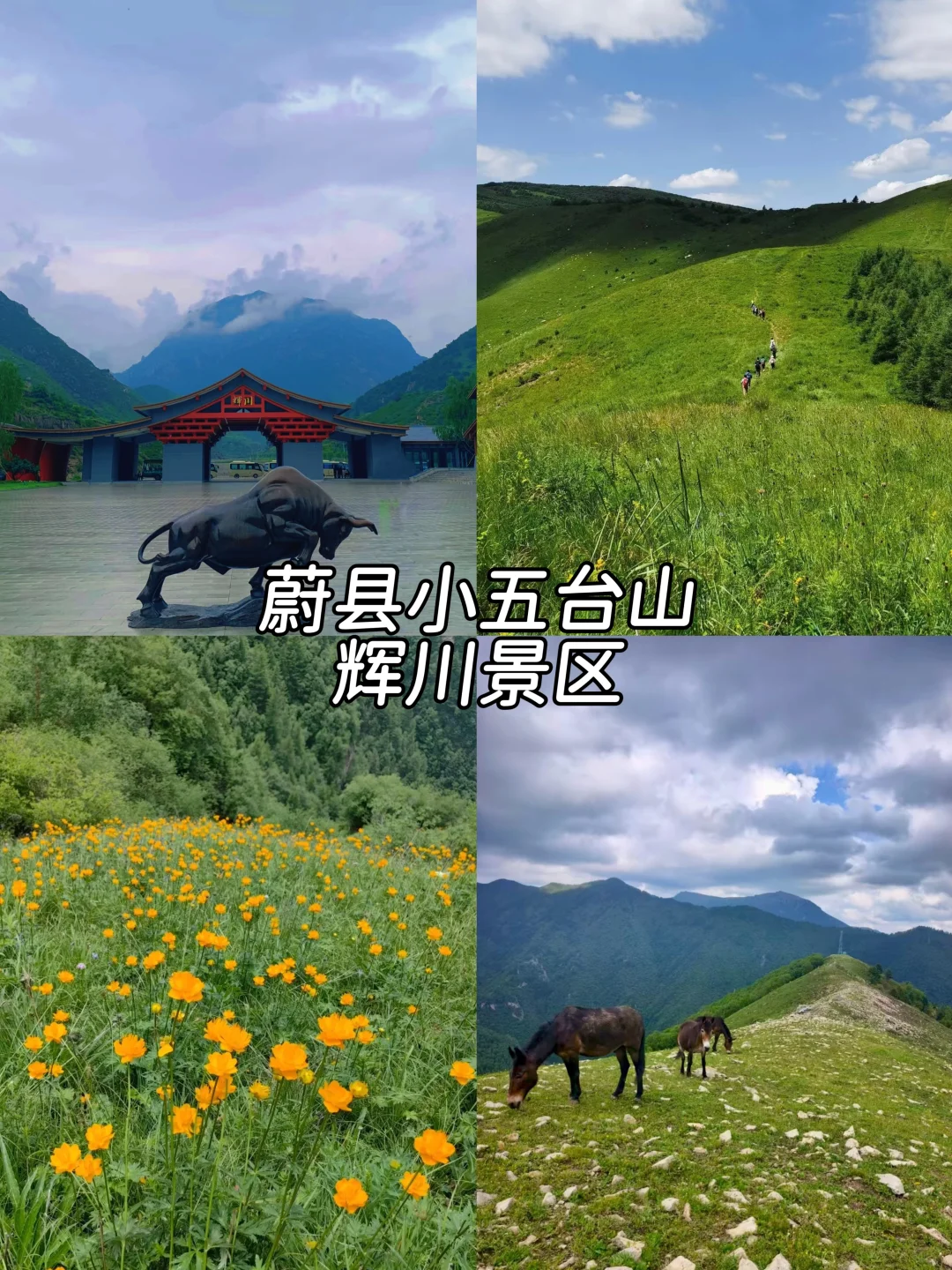 这个暑假，河北多个景区宣布免费（下）