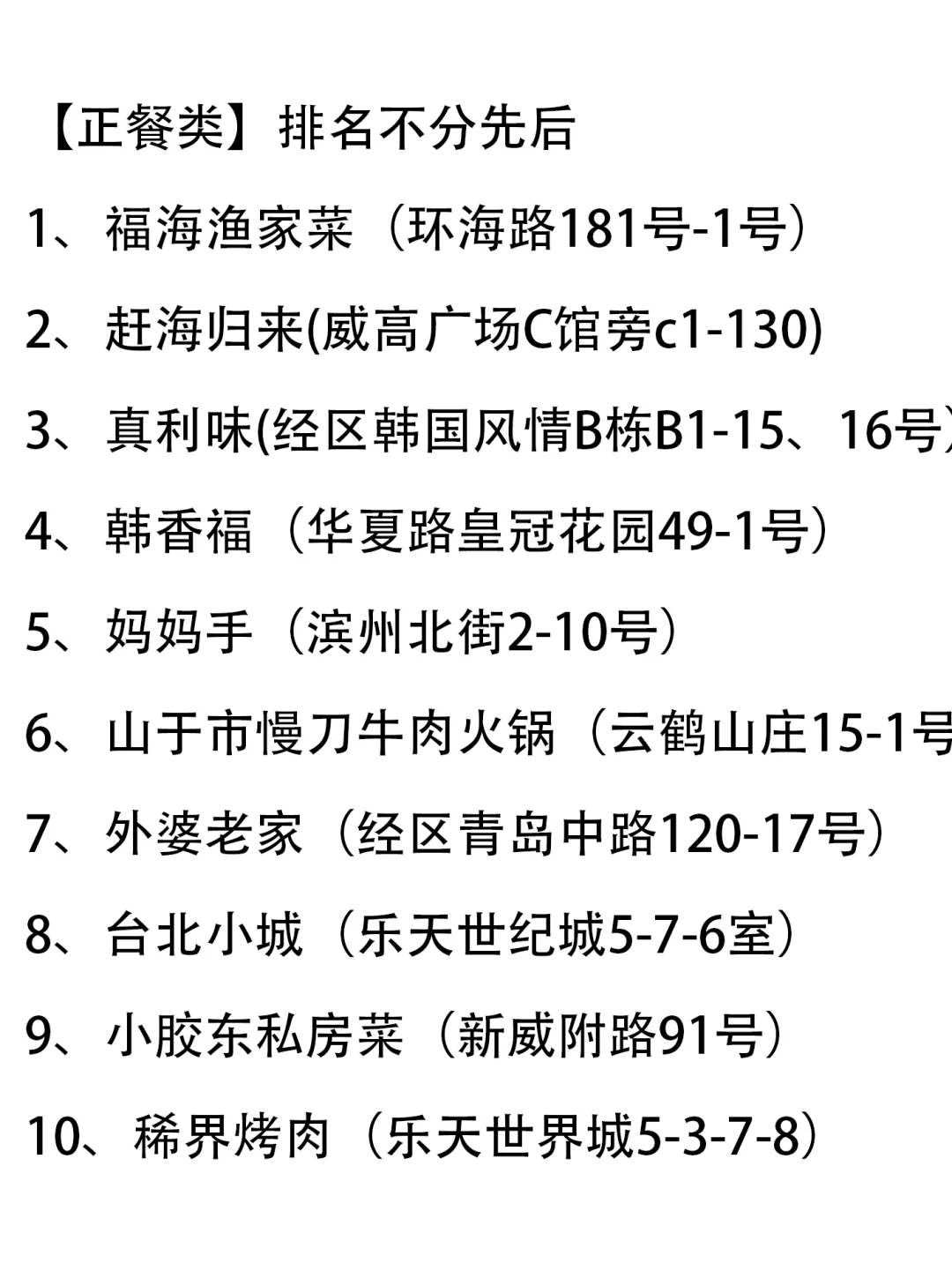 威海景点究极大盘点 超全面
