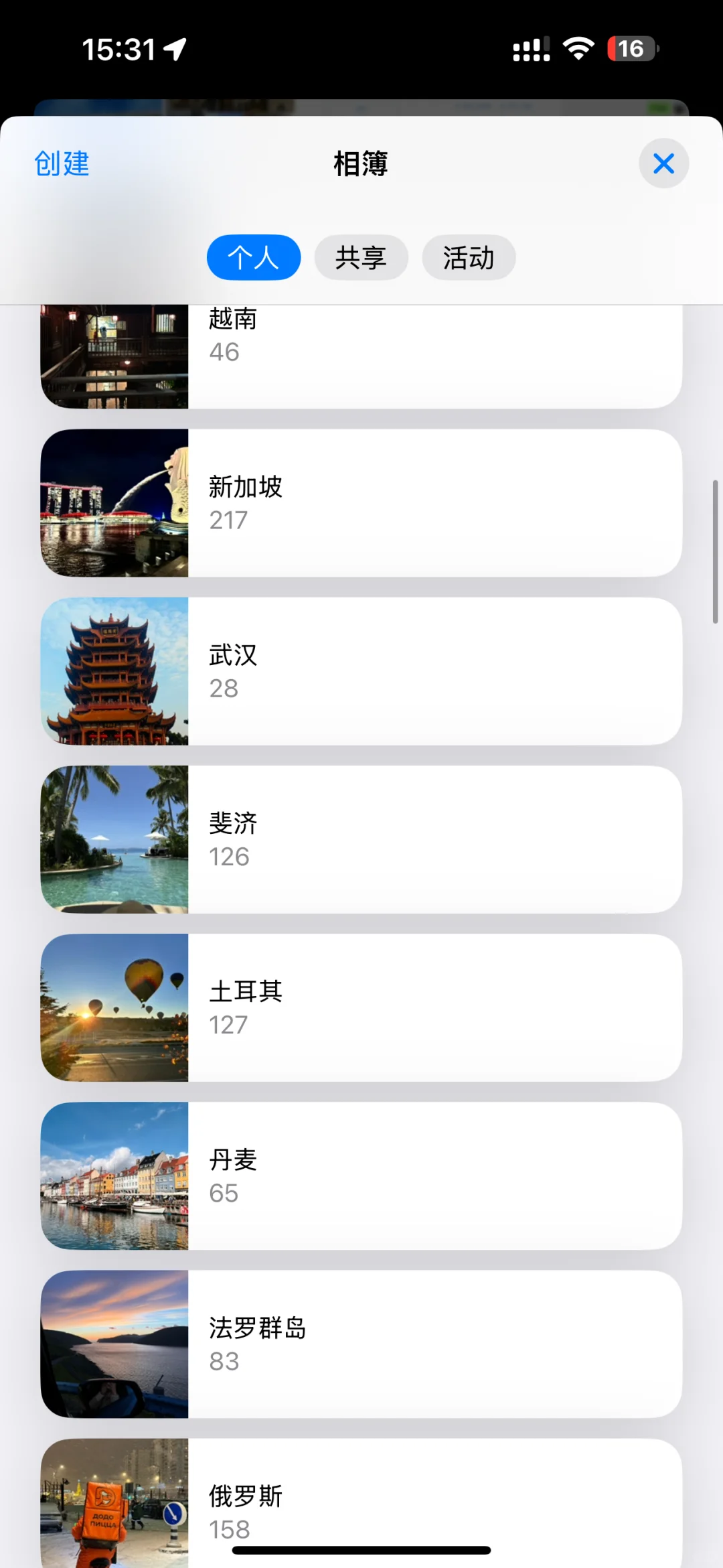 全世界Live实况