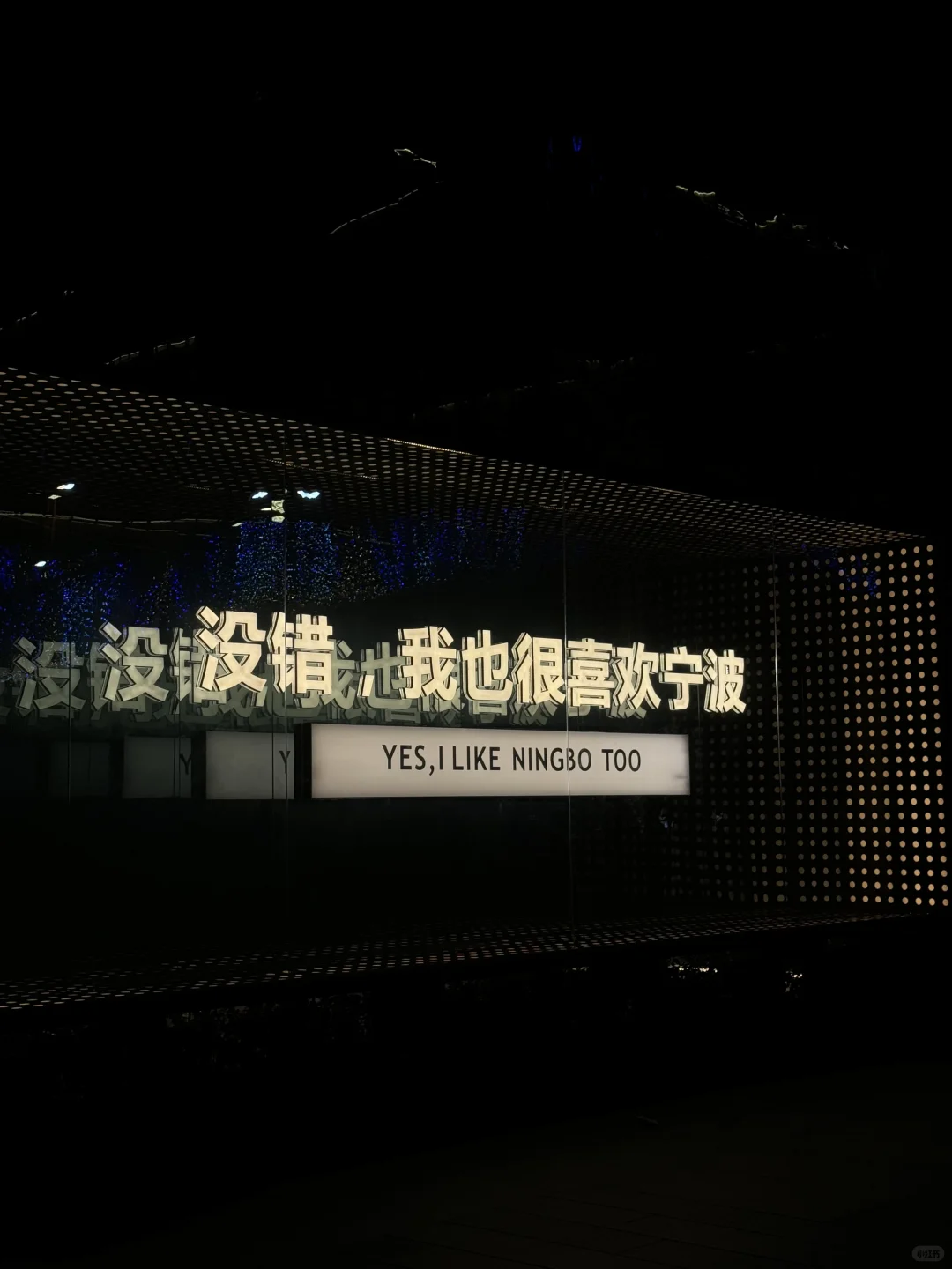 为了这18张live图特意去了趟宁波（附地址…）