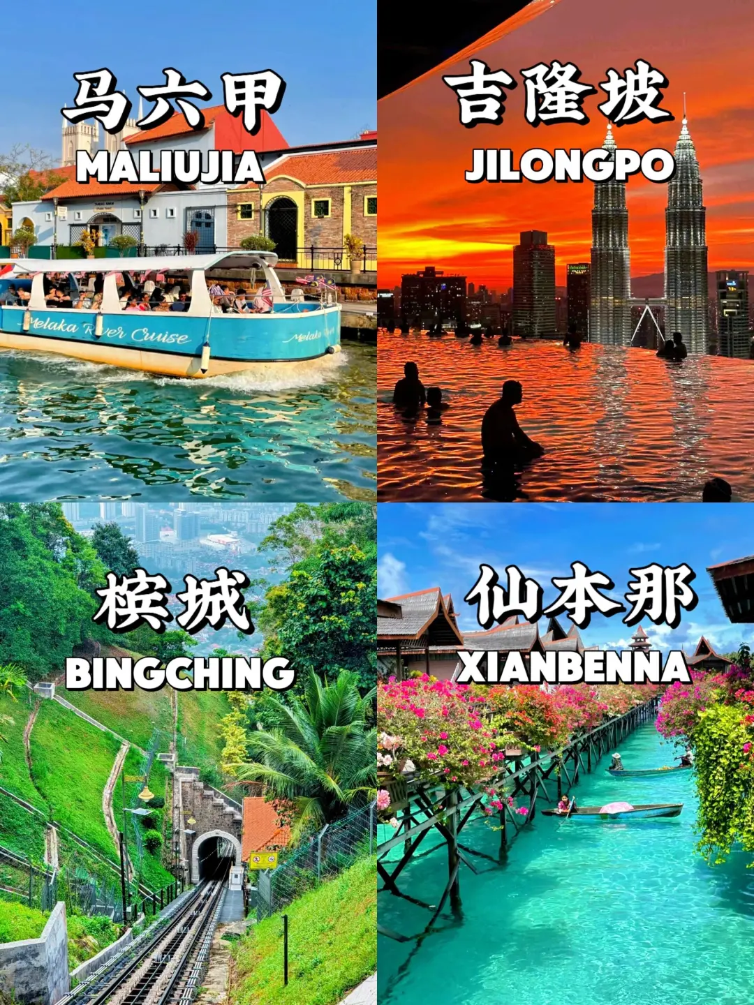 2025年去哪玩！